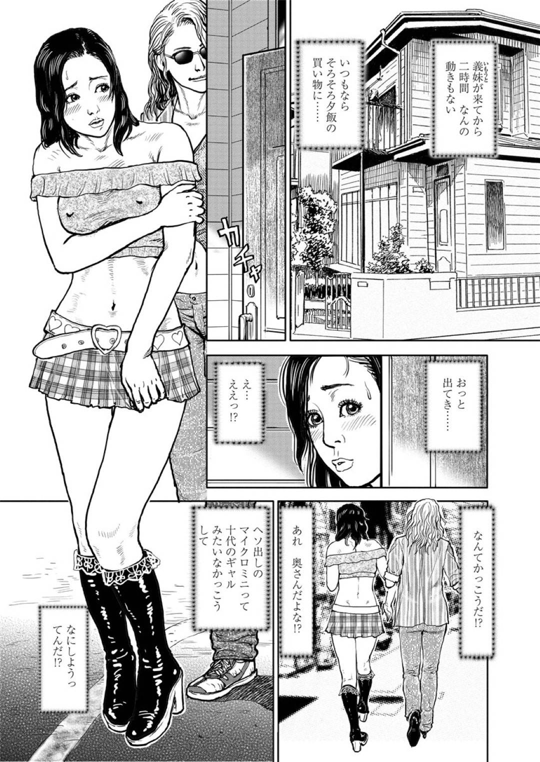 エロ漫画】義妹と探偵の男にエッチな事をする義姉。2人は浮気調査で付け回してきた彼を身動きできないように拘束し、顔面騎乗しながらクンニしたり、フェラしたりし、更には生挿入セックスまでする！  | 絶望漫画館-エロ漫画・無料同人誌-